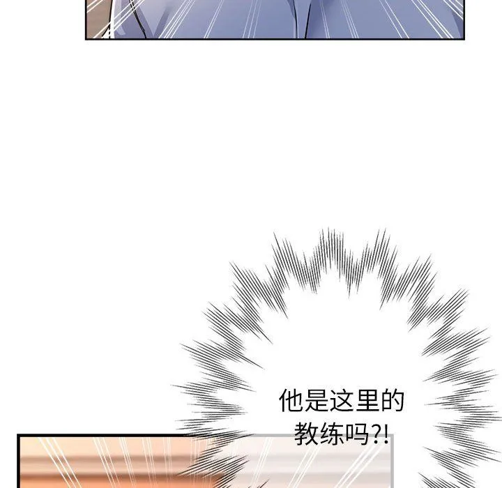 亲家的女人们 - 第19話 - page 113