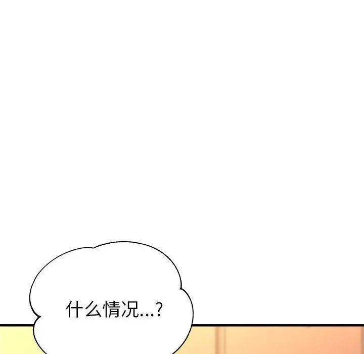 亲家的女人们 - 第19話 - page 115