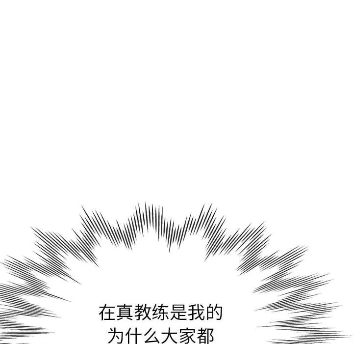 亲家的女人们 - 第19話 - page 119