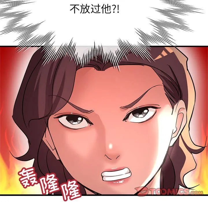 亲家的女人们 - 第19話 - page 120