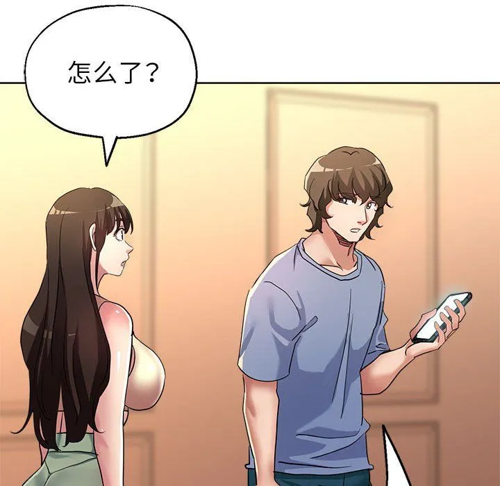 亲家的女人们 - 第19話 - page 127