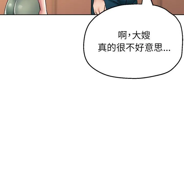 亲家的女人们 - 第19話 - page 128