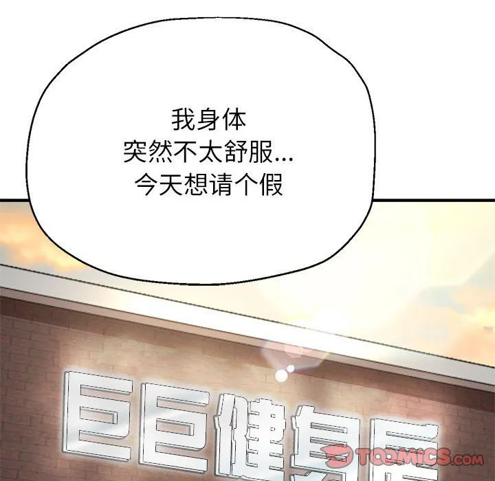 亲家的女人们 - 第19話 - page 129