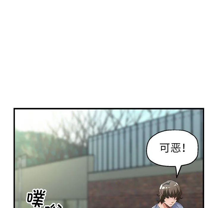 亲家的女人们 - 第19話 - page 134