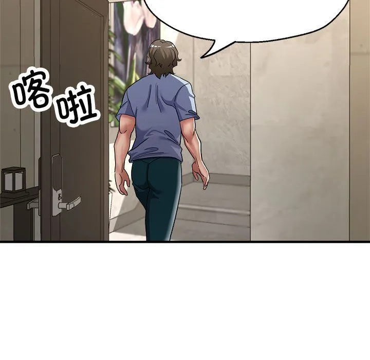 亲家的女人们 - 第19話 - page 139
