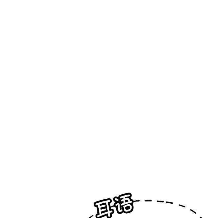 亲家的女人们 - 第19話 - page 145
