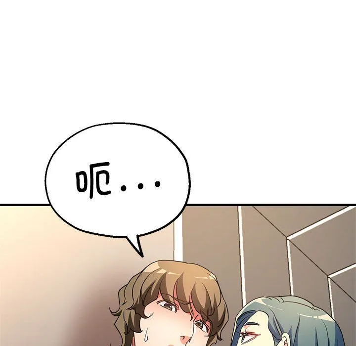 亲家的女人们 - 第19話 - page 148