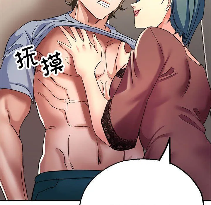 亲家的女人们 - 第19話 - page 149