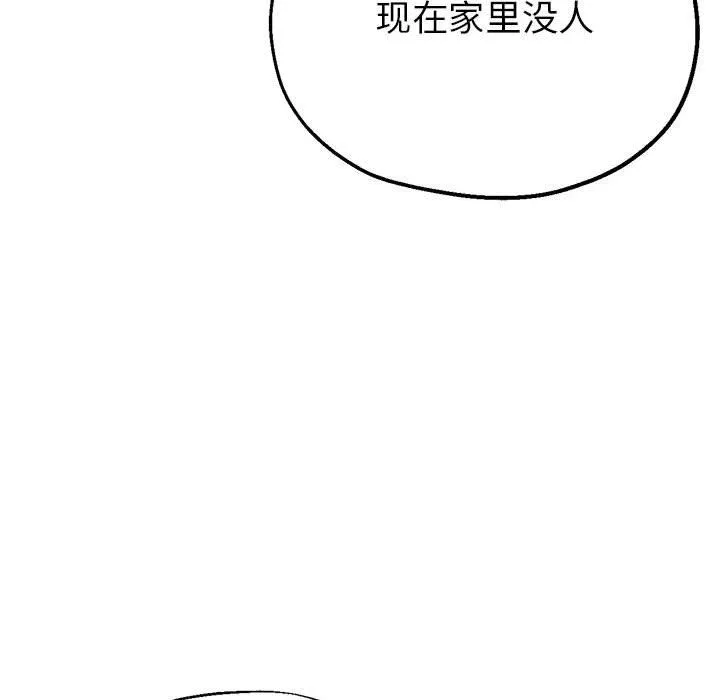 亲家的女人们 - 第19話 - page 150