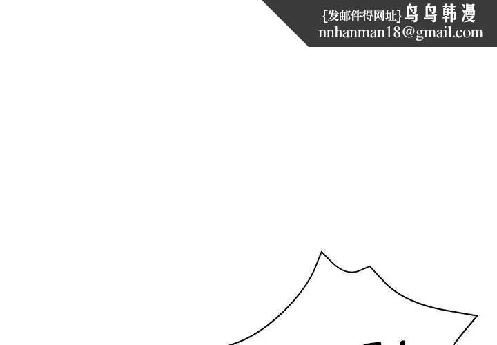 亲家的女人们 - 第18話 - page 1