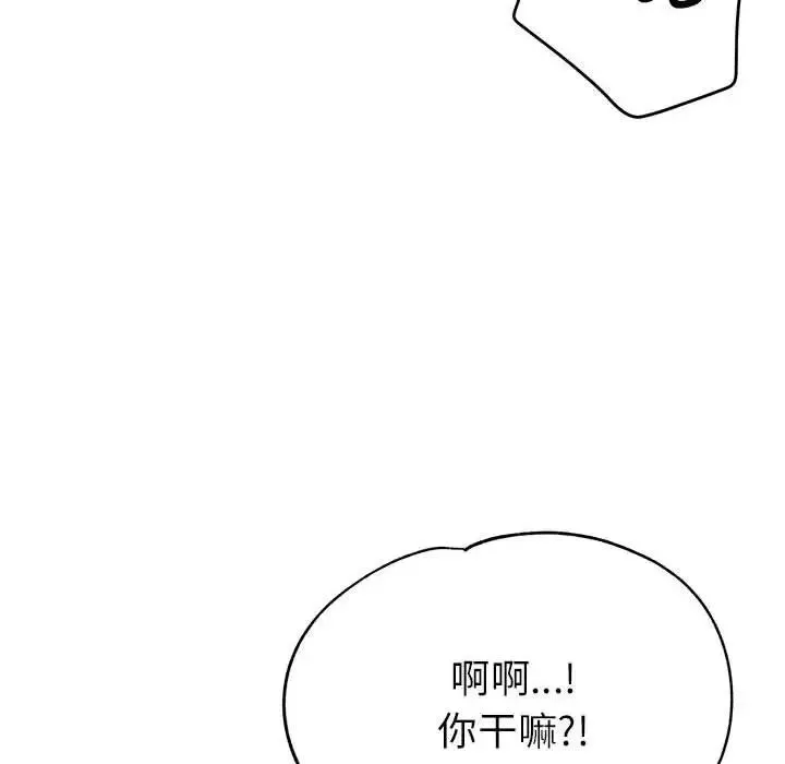 亲家的女人们 - 第18話 - page 6
