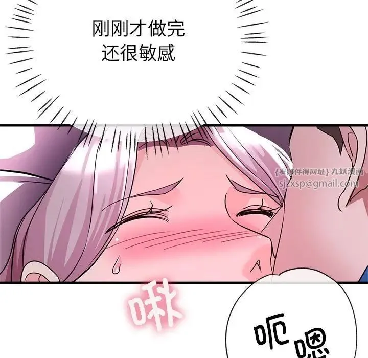 亲家的女人们 - 第18話 - page 9