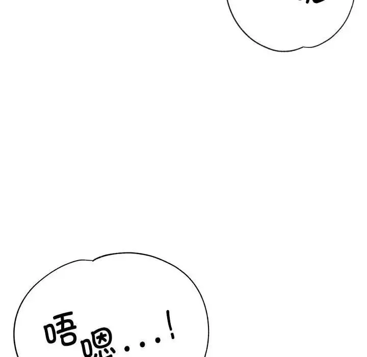 亲家的女人们 - 第18話 - page 10