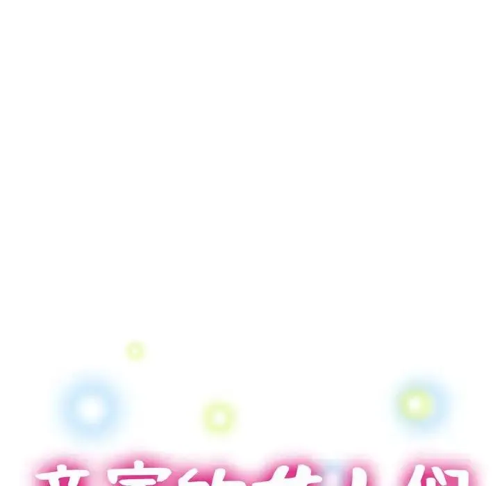 亲家的女人们 - 第18話 - page 13