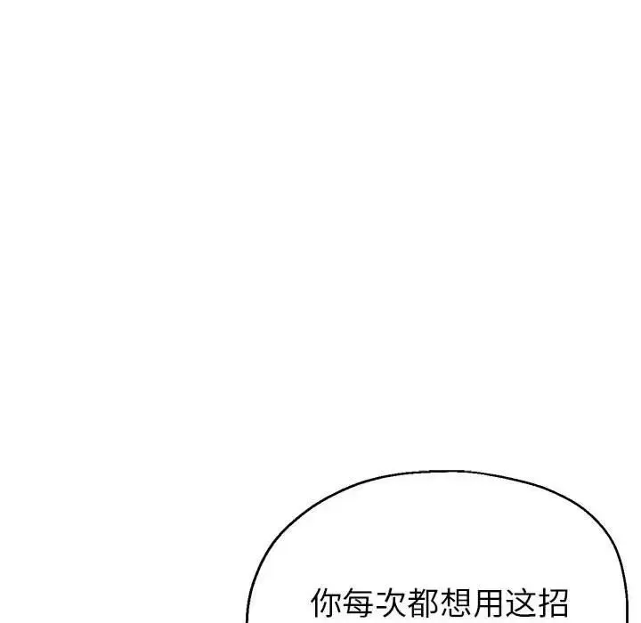 亲家的女人们 - 第18話 - page 15