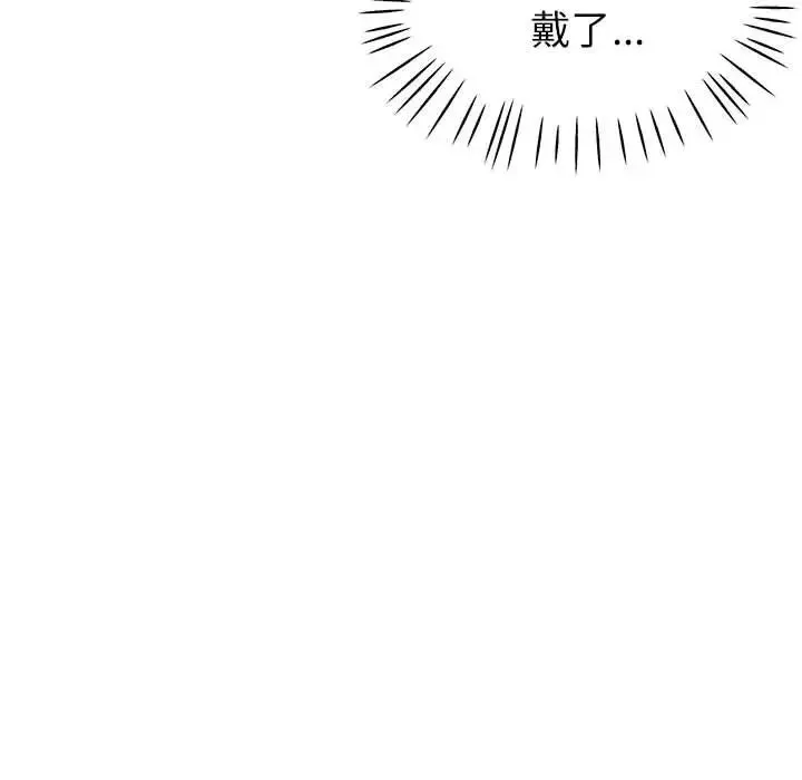 亲家的女人们 - 第18話 - page 19