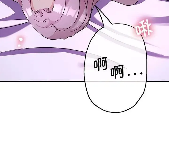 亲家的女人们 - 第18話 - page 22