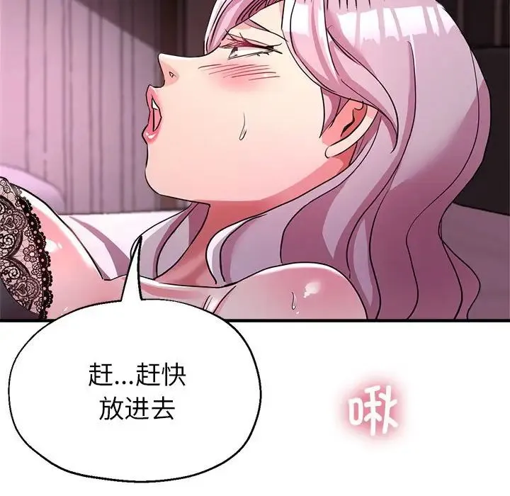 亲家的女人们 - 第18話 - page 24