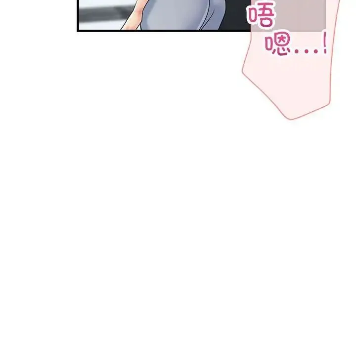 亲家的女人们 - 第18話 - page 27