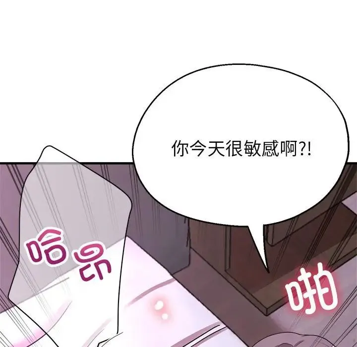 亲家的女人们 - 第18話 - page 28