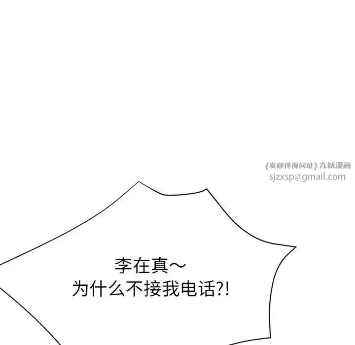 亲家的女人们 - 第18話 - page 40