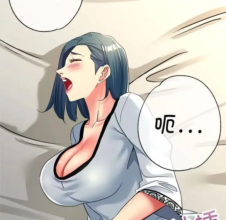 亲家的女人们 - 第18話 - page 50