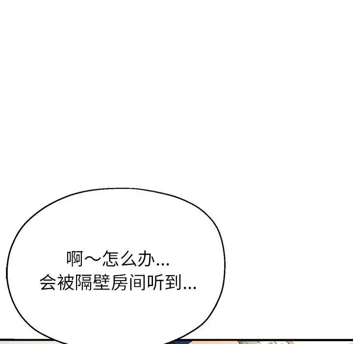 亲家的女人们 - 第18話 - page 52