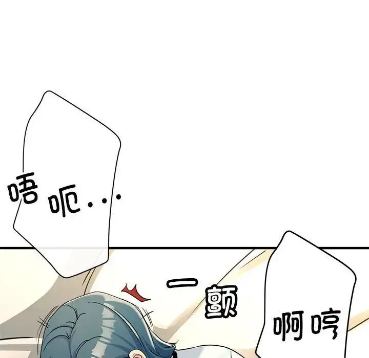 亲家的女人们 - 第18話 - page 54