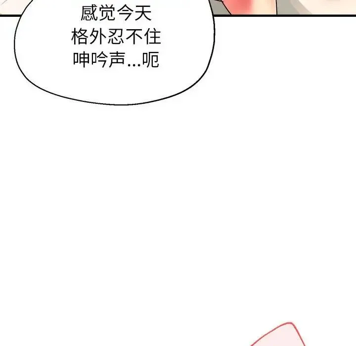 亲家的女人们 - 第18話 - page 56