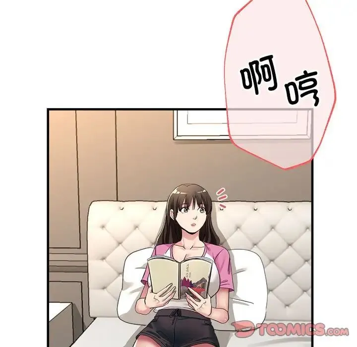 亲家的女人们 - 第18話 - page 57