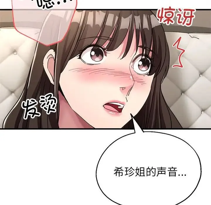 亲家的女人们 - 第18話 - page 60