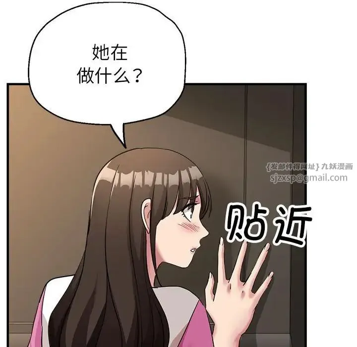 亲家的女人们 - 第18話 - page 62