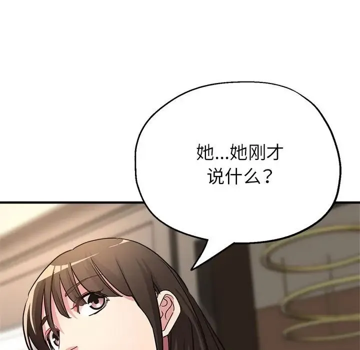 亲家的女人们 - 第18話 - page 70
