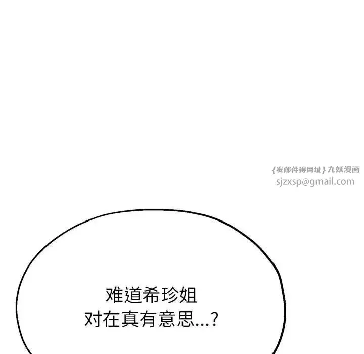 亲家的女人们 - 第18話 - page 72