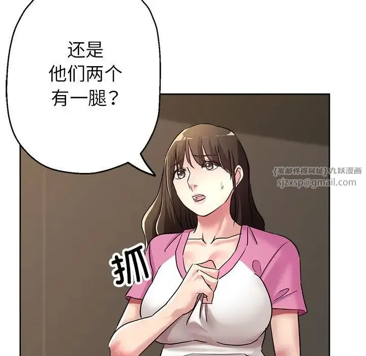 亲家的女人们 - 第18話 - page 76