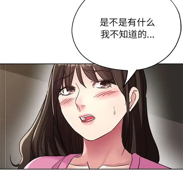 亲家的女人们 - 第18話 - page 78