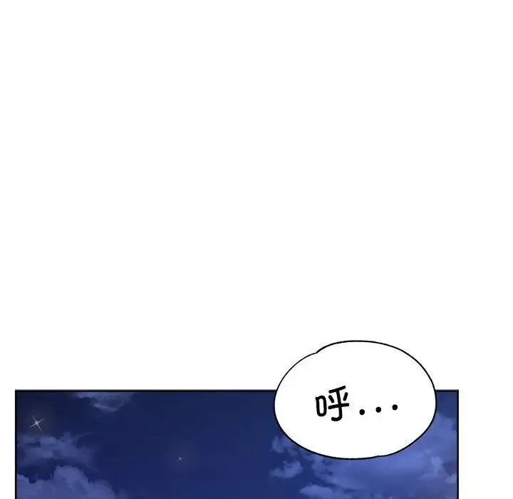 亲家的女人们 - 第18話 - page 88