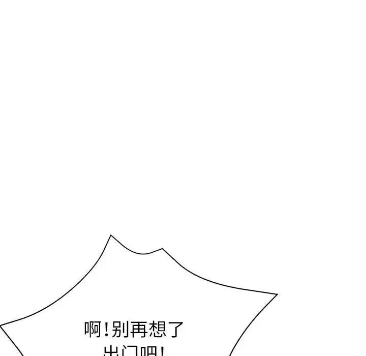 亲家的女人们 - 第18話 - page 99