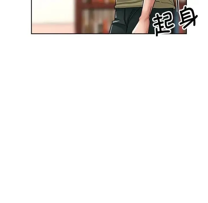 亲家的女人们 - 第18話 - page 101