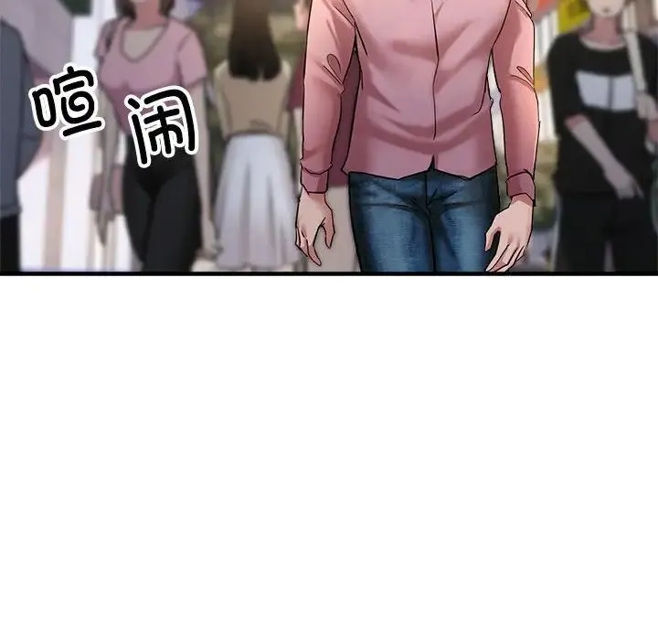 亲家的女人们 - 第18話 - page 104