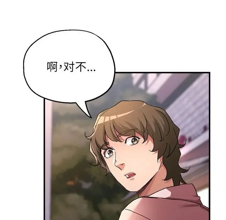亲家的女人们 - 第18話 - page 108