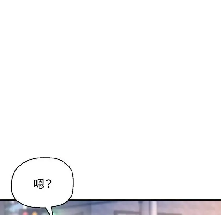 亲家的女人们 - 第18話 - page 110