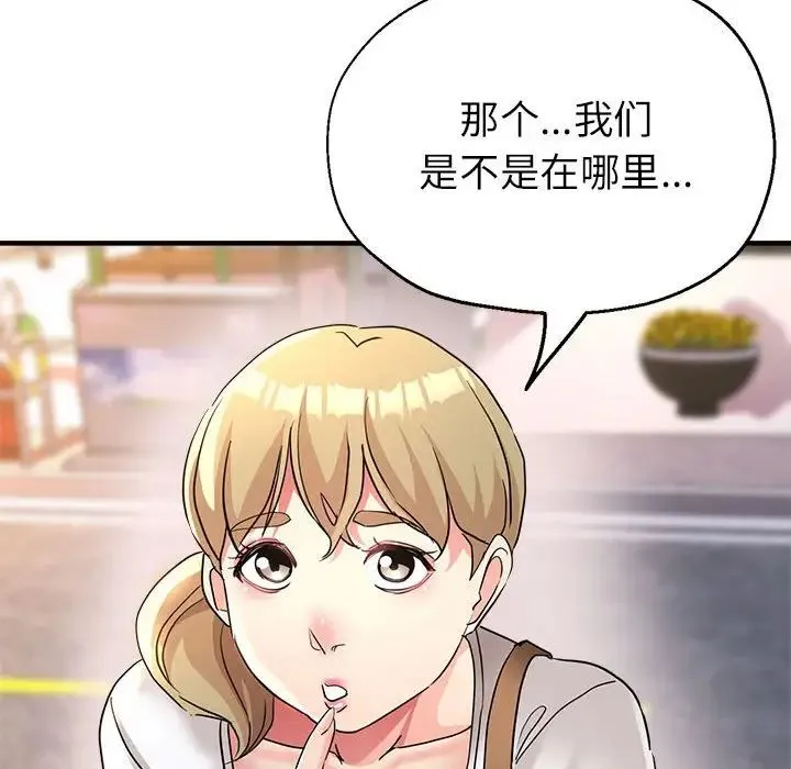 亲家的女人们 - 第18話 - page 113