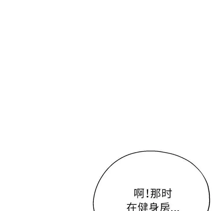 亲家的女人们 - 第18話 - page 115