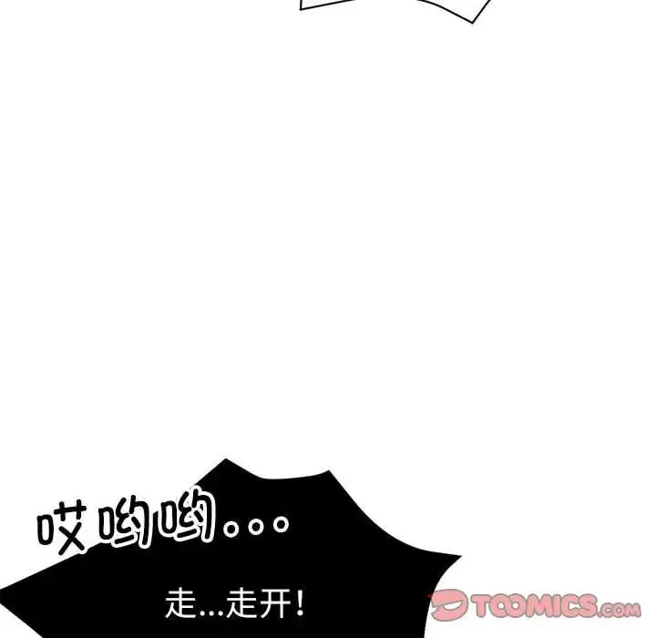 亲家的女人们 - 第18話 - page 120