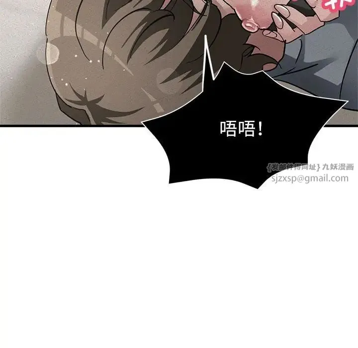 亲家的女人们 - 第18話 - page 122
