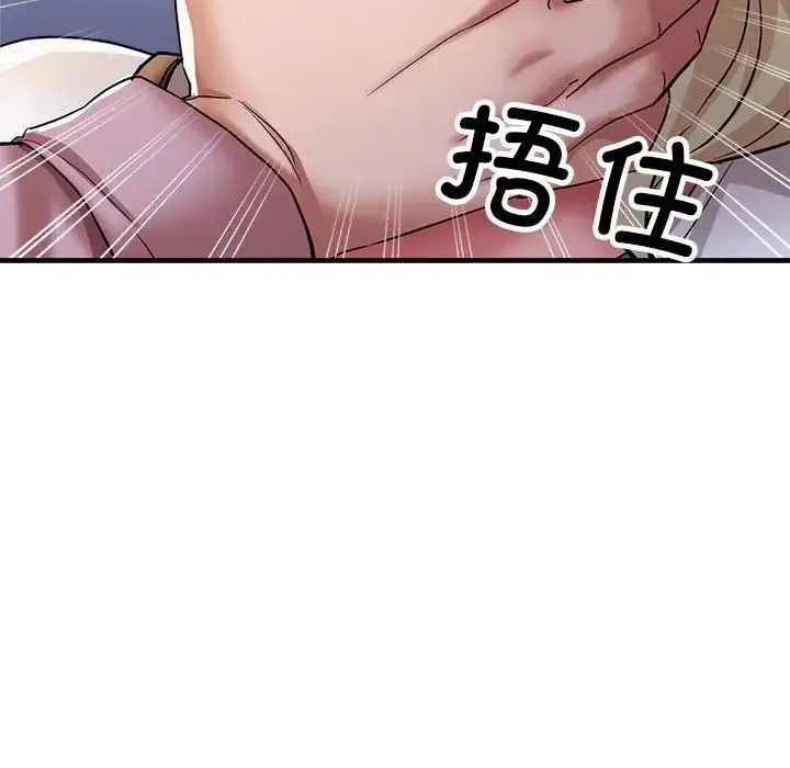亲家的女人们 - 第18話 - page 132