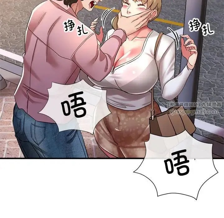 亲家的女人们 - 第18話 - page 134