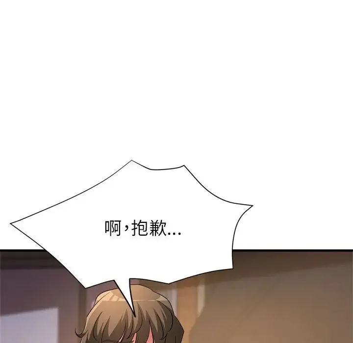 亲家的女人们 - 第18話 - page 135