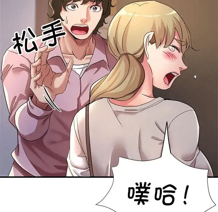 亲家的女人们 - 第18話 - page 136